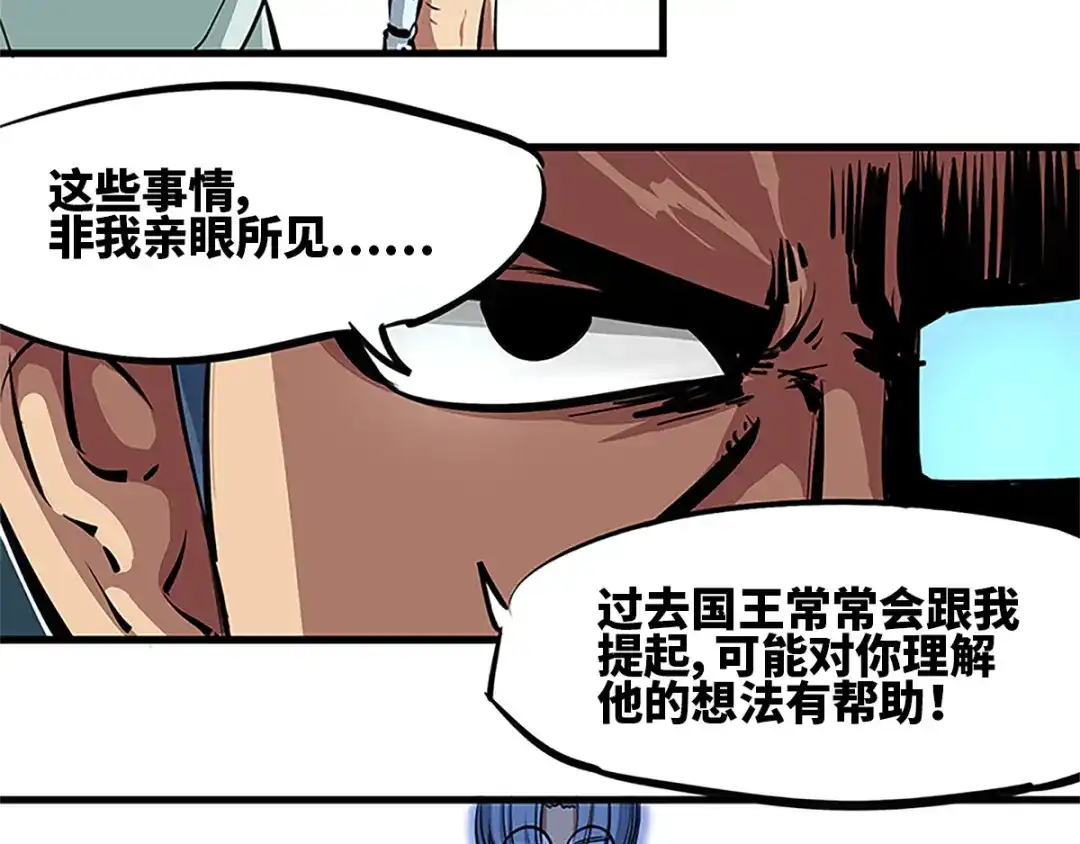 《黑白双龙》序章 遥远的少年故事 第72页