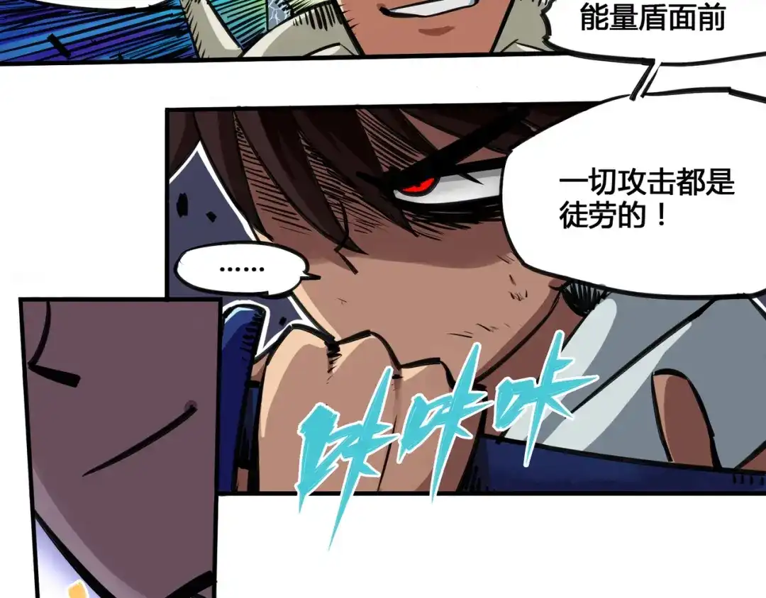 《黑白双龙》序章 遥远的少年故事 第29页