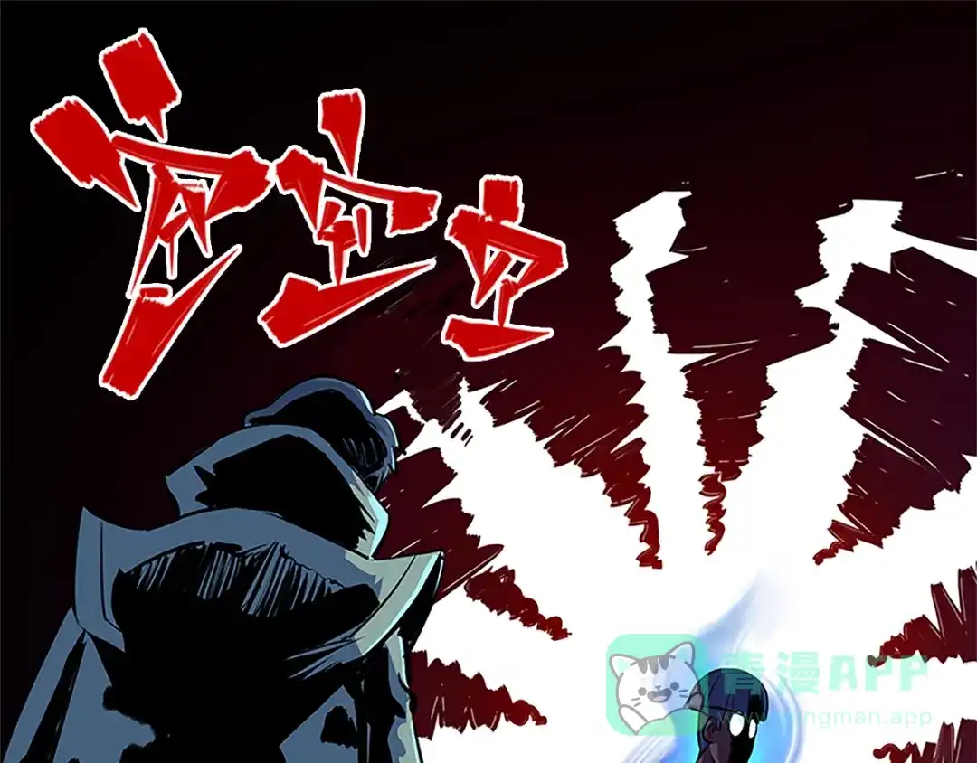 《黑白双龙》序章 遥远的少年故事 第56页