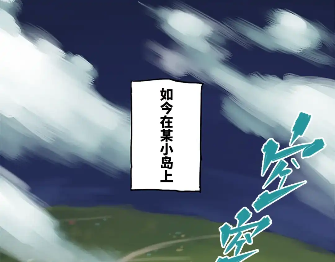 《黑白双龙》序章 遥远的少年故事 第8页