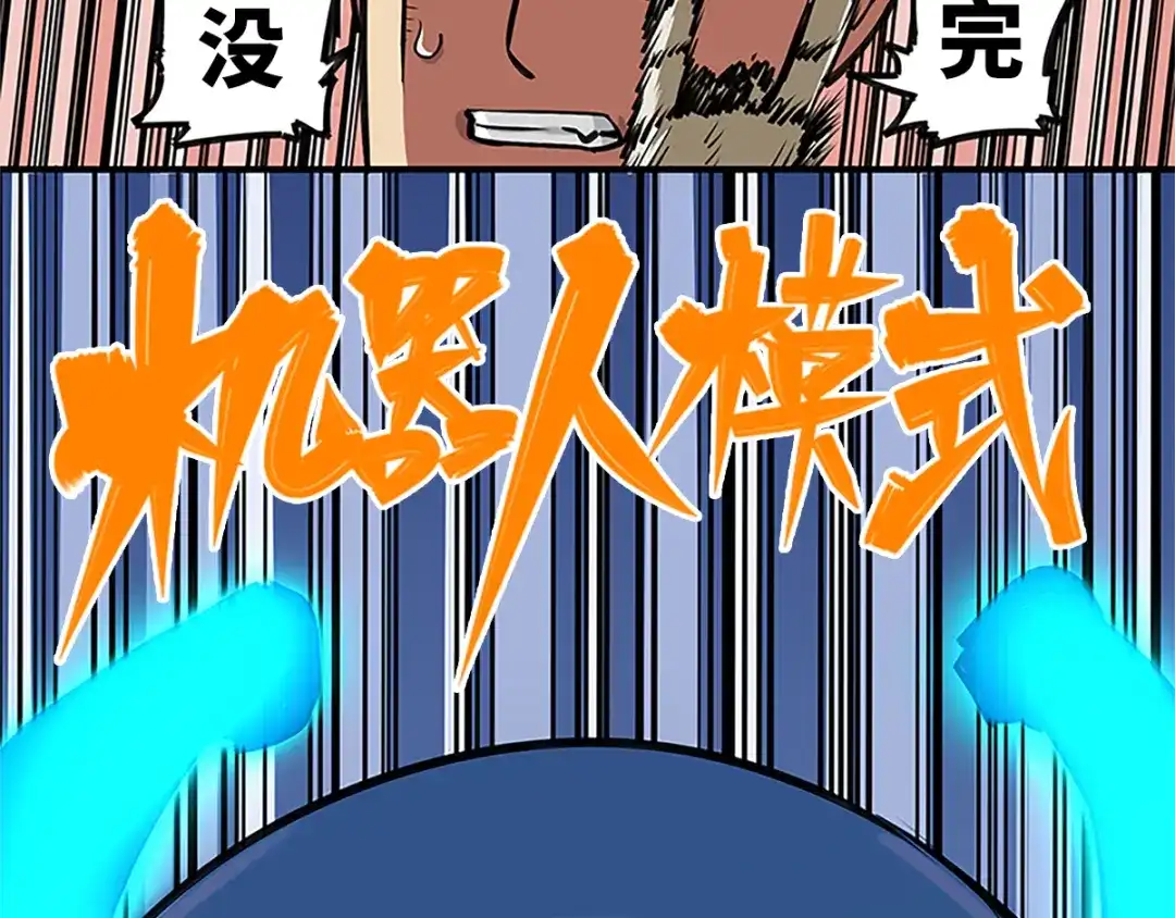 《黑白双龙》序章 遥远的少年故事 第35页
