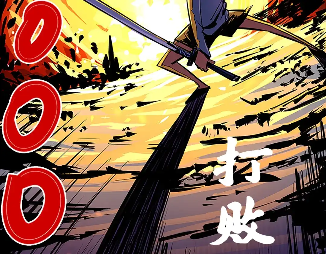 《黑白双龙》序章 遥远的少年故事 第42页