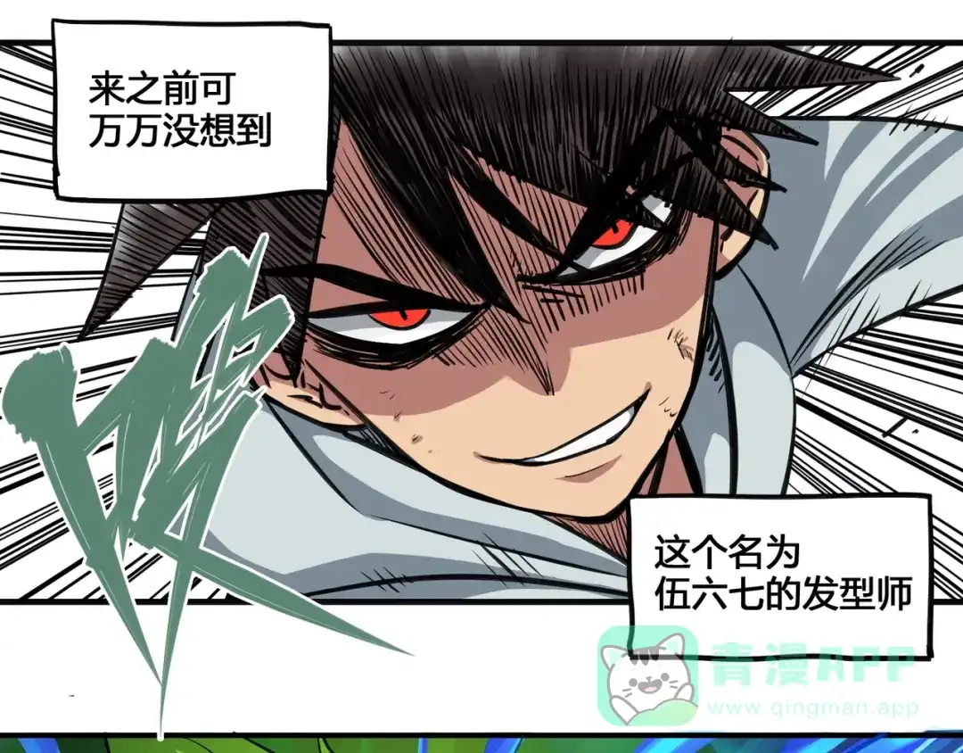 《黑白双龙》序章 遥远的少年故事 第26页