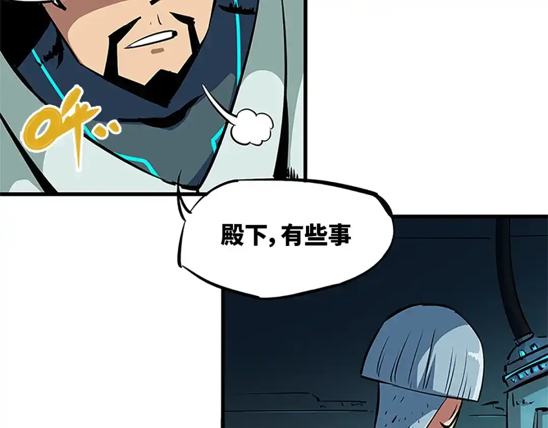 《黑白双龙》序章 遥远的少年故事 第70页