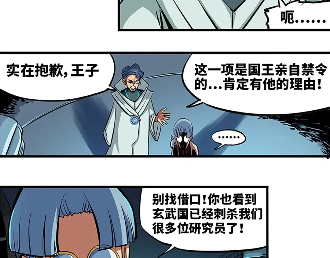 《黑白双龙》序章 遥远的少年故事 第60页