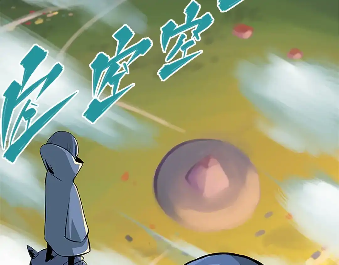 《黑白双龙》序章 遥远的少年故事 第9页