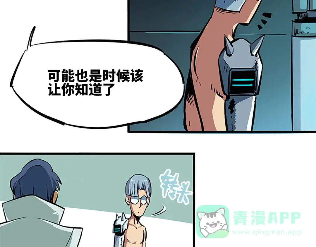 《黑白双龙》序章 遥远的少年故事 第71页