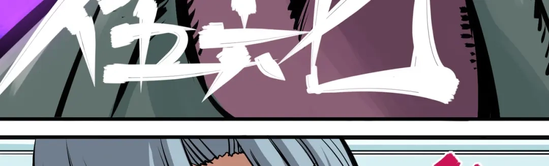 《黑白双龙》序章 遥远的少年故事 第24页
