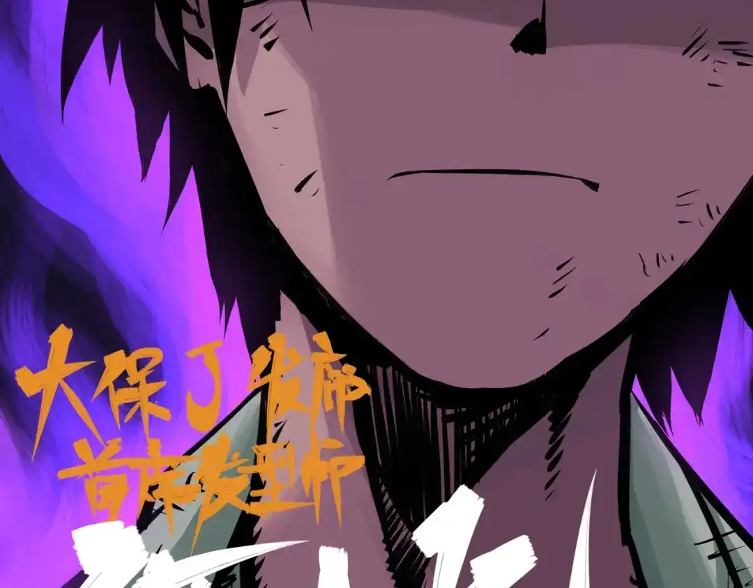 《黑白双龙》序章 遥远的少年故事 第23页