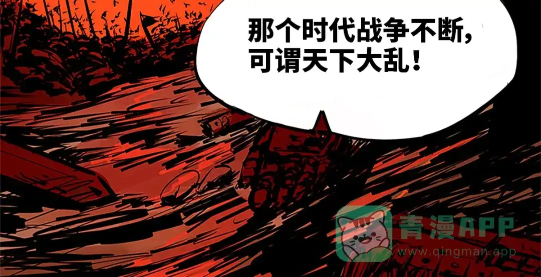 《黑白双龙》序章 遥远的少年故事 第76页