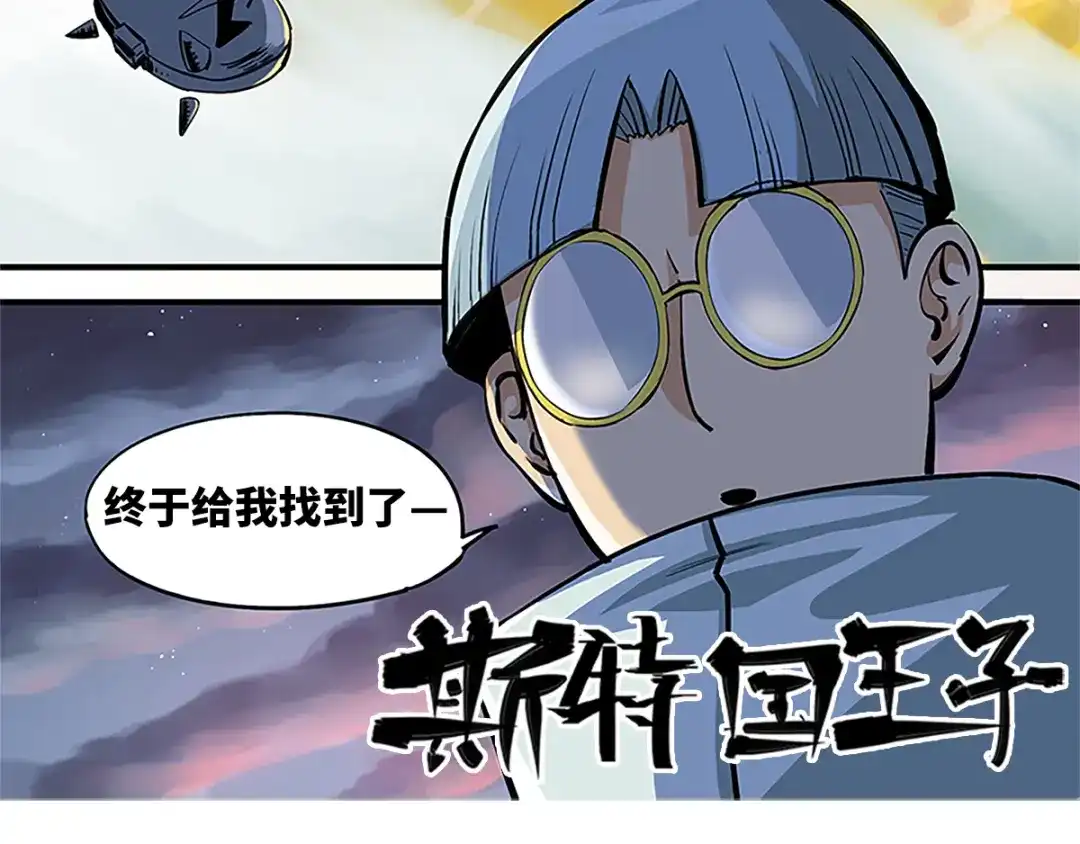 《黑白双龙》序章 遥远的少年故事 第10页