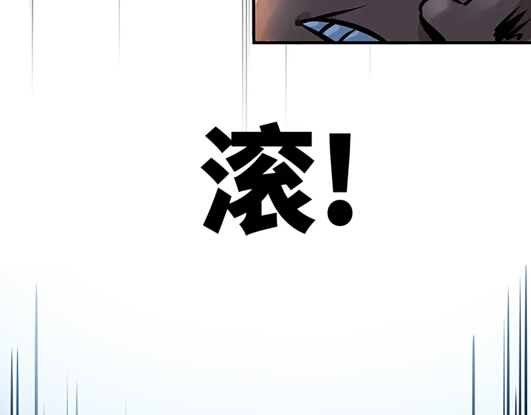 《黑白双龙》序章 遥远的少年故事 第15页