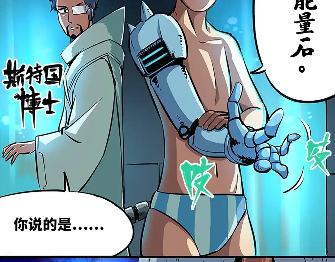 《黑白双龙》序章 遥远的少年故事 第53页