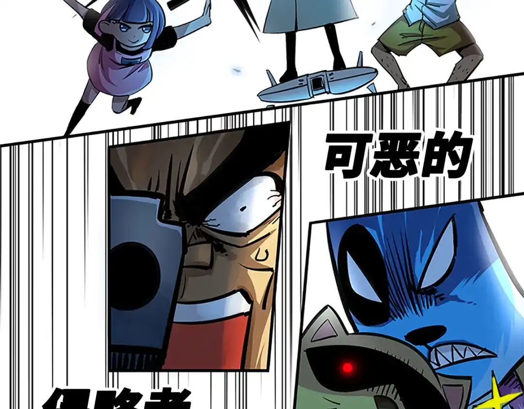 《黑白双龙》序章 遥远的少年故事 第13页