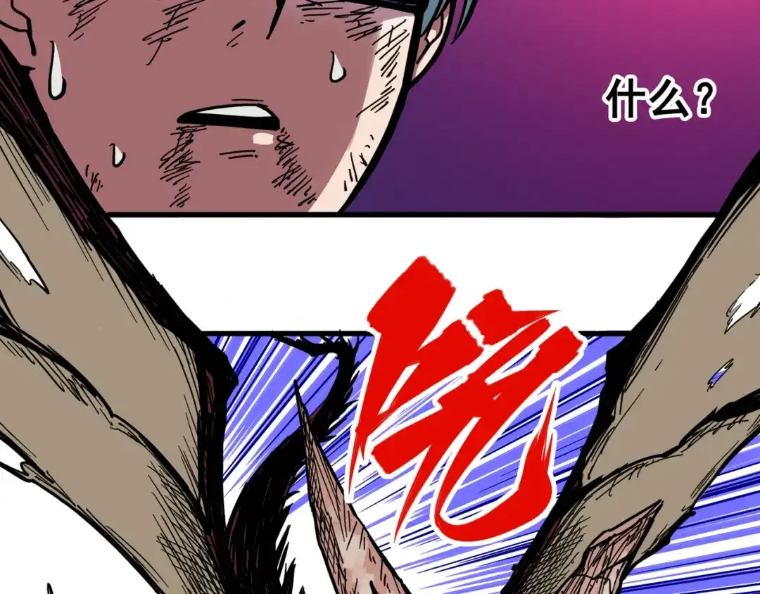 《黑白双龙》1-007 血刃渊魔 第49页