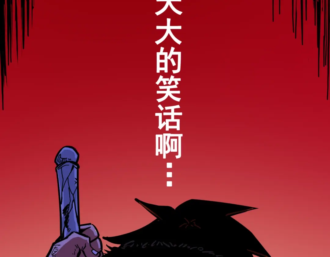 《黑白双龙》1-007 血刃渊魔 第42页