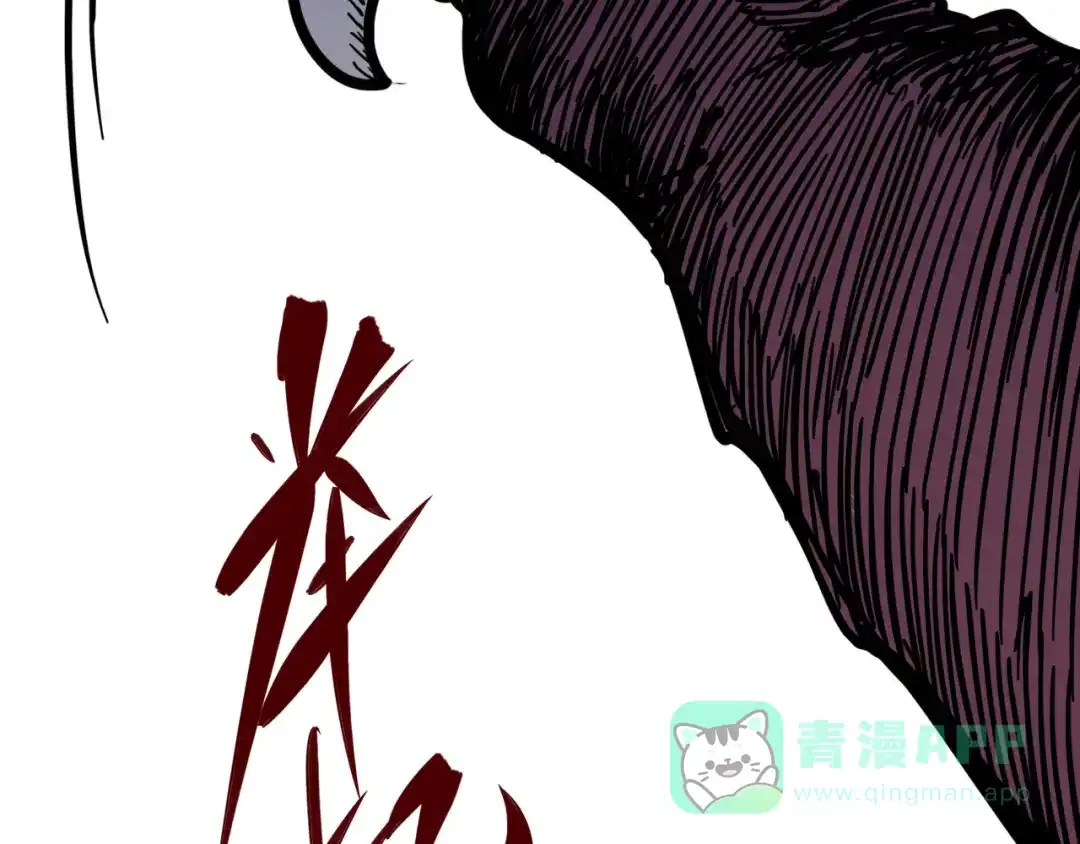《黑白双龙》1-007 血刃渊魔 第26页