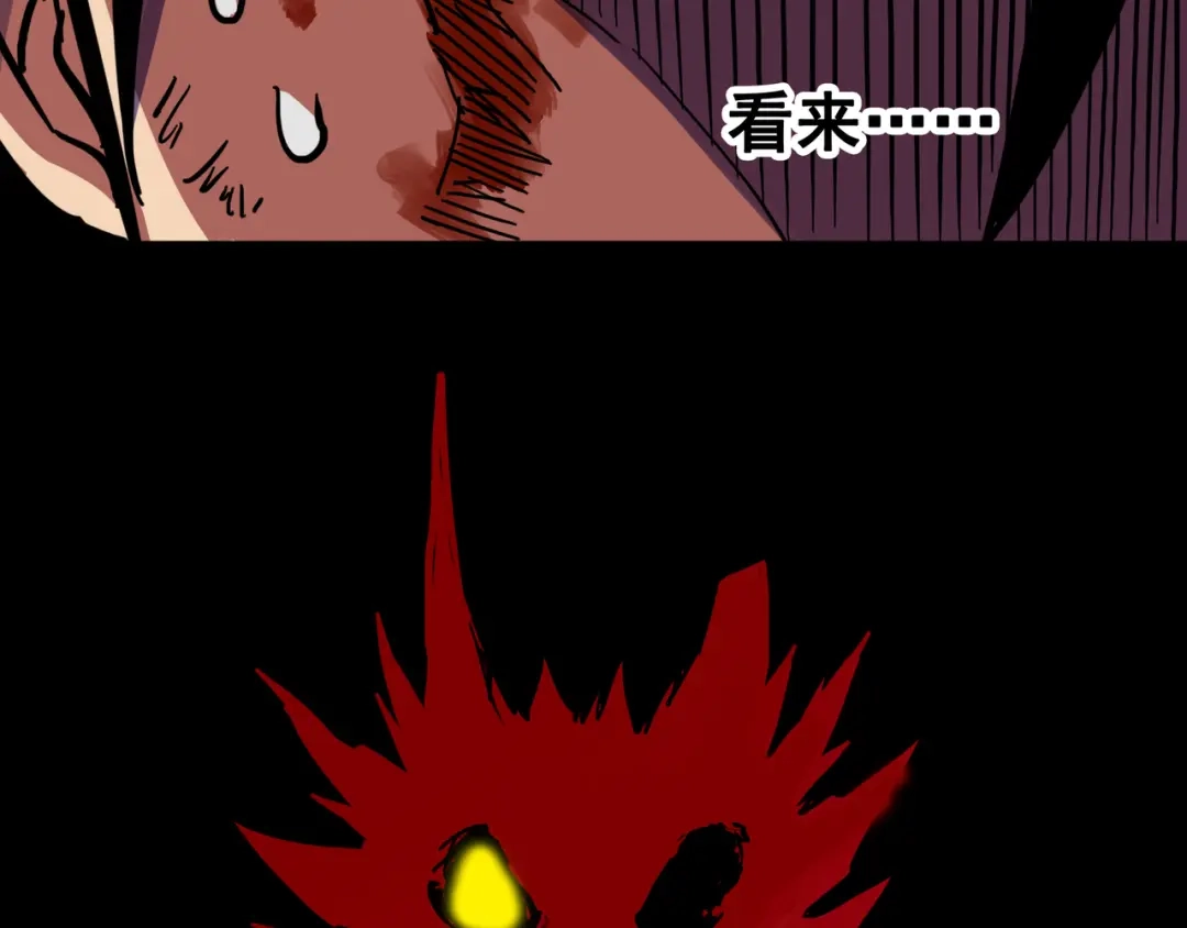 《黑白双龙》1-007 血刃渊魔 第40页