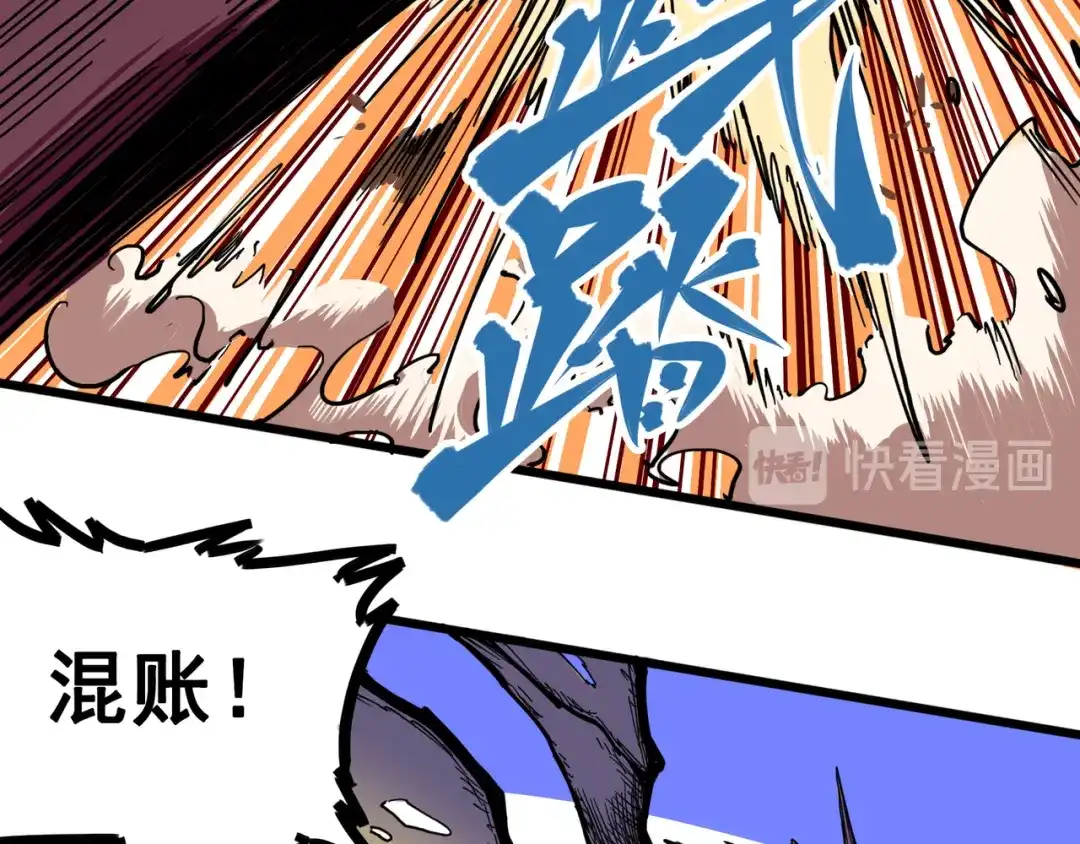 《黑白双龙》1-007 血刃渊魔 第62页