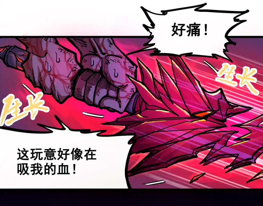 《黑白双龙》1-007 血刃渊魔 第52页