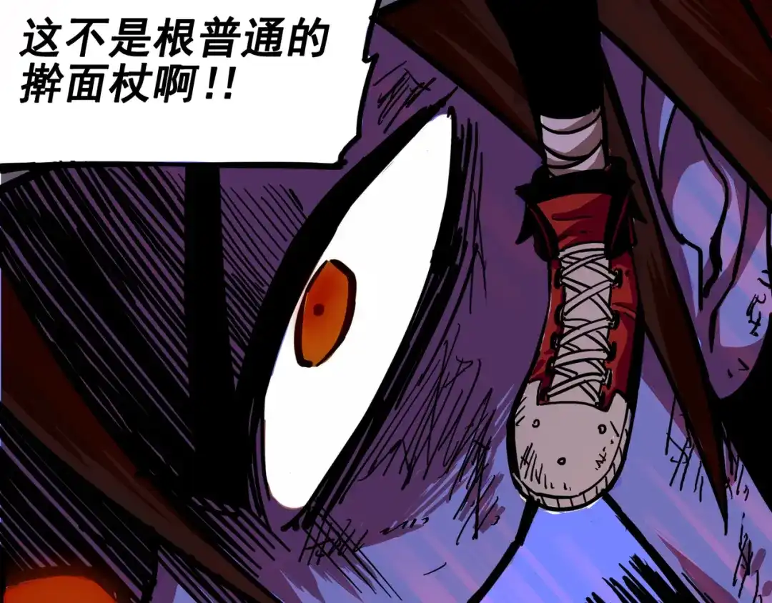 《黑白双龙》1-007 血刃渊魔 第74页