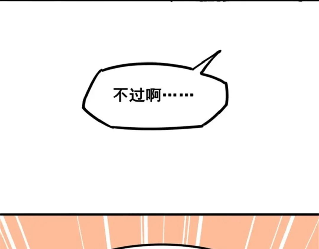 《黑白双龙》1-007 血刃渊魔 第7页