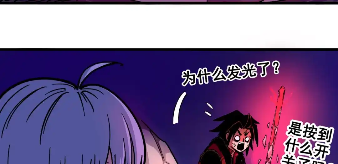 《黑白双龙》1-007 血刃渊魔 第47页