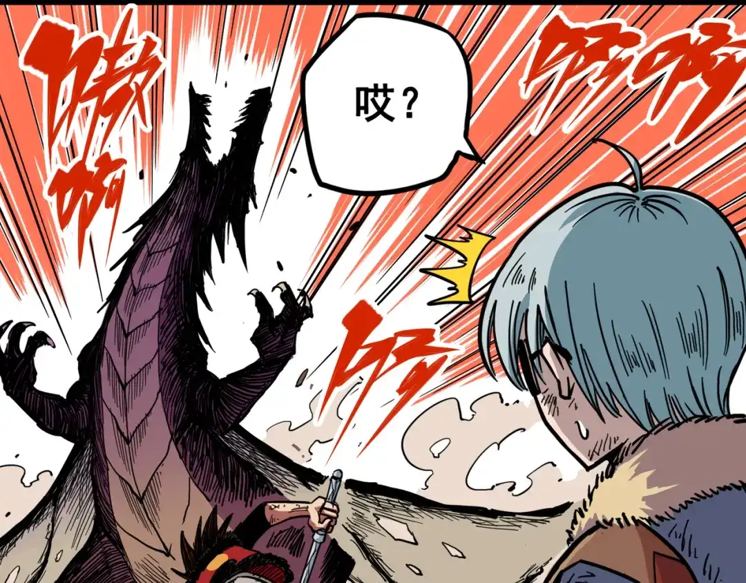 《黑白双龙》1-007 血刃渊魔 第20页