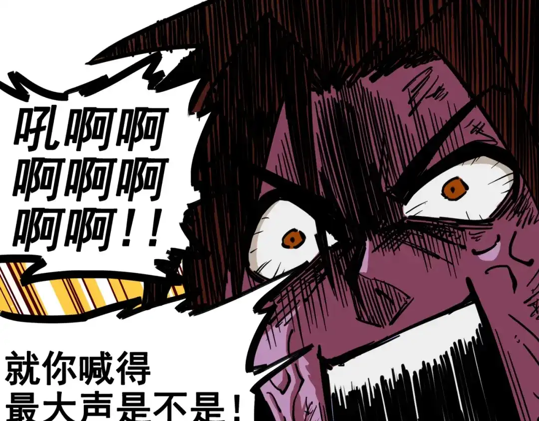 《黑白双龙》1-007 血刃渊魔 第15页