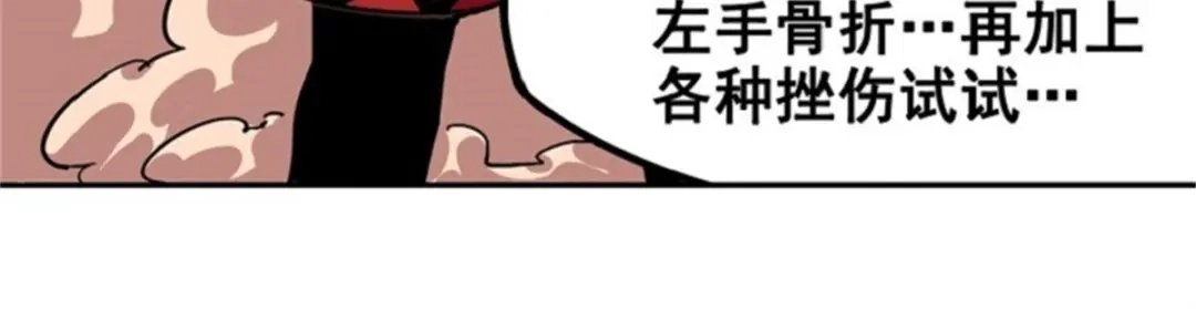 《黑白双龙》1-007 血刃渊魔 第10页
