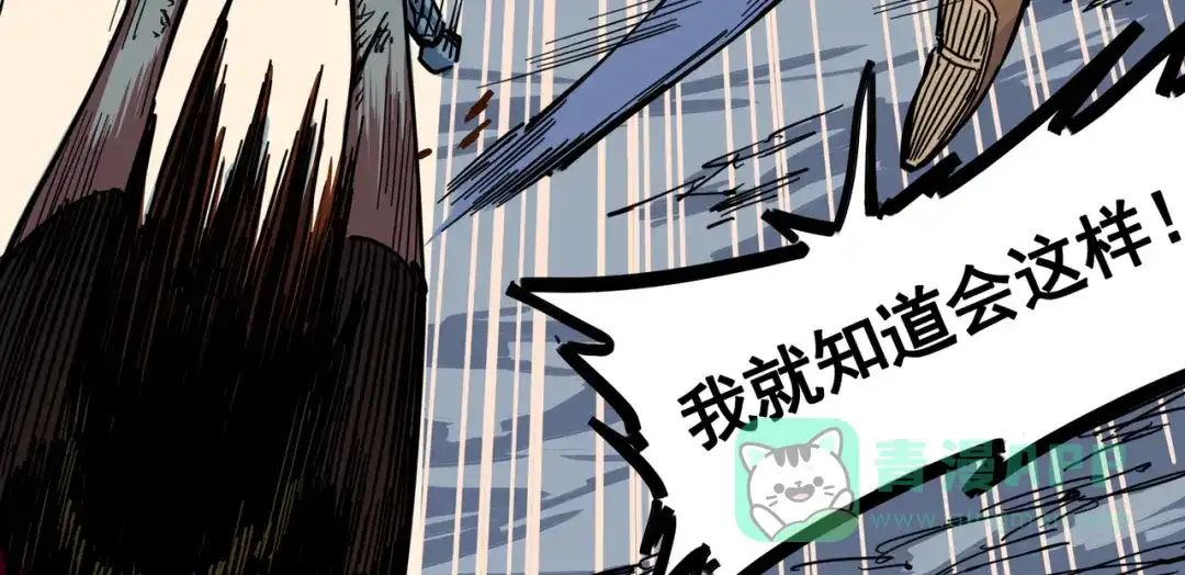 《黑白双龙》1-007 血刃渊魔 第31页