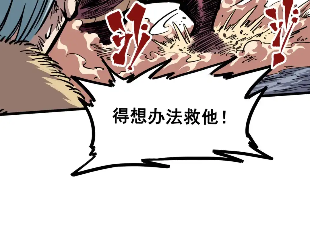 《黑白双龙》1-007 血刃渊魔 第64页