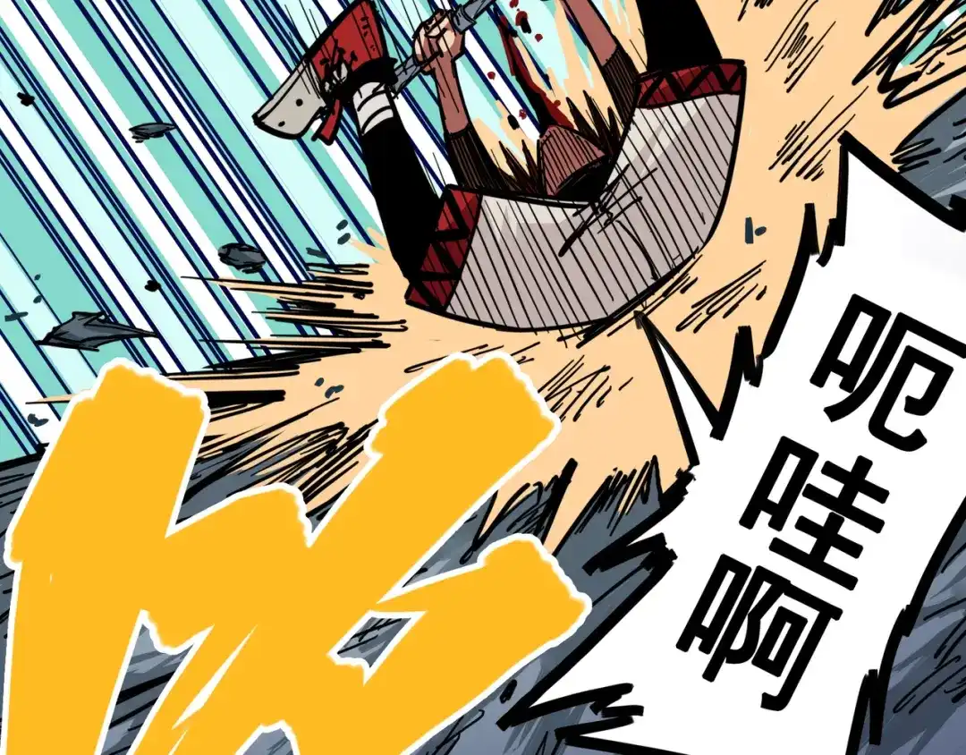 《黑白双龙》1-007 血刃渊魔 第33页