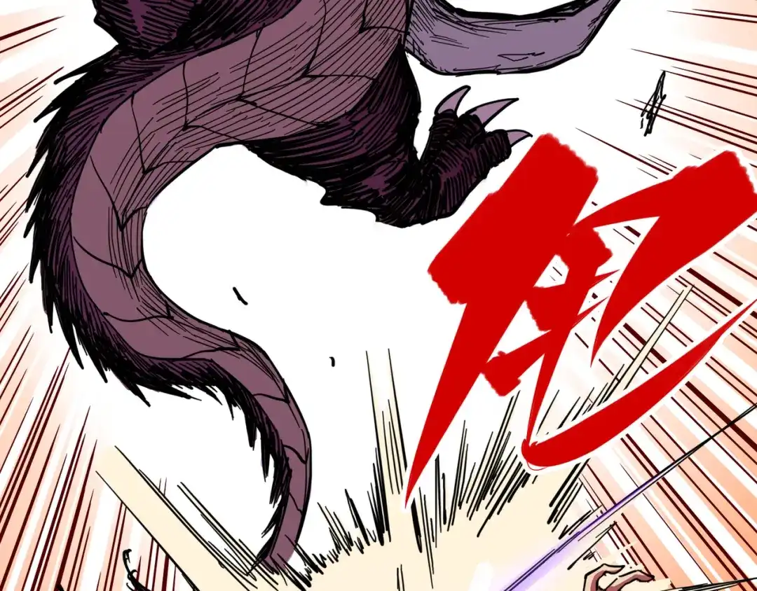 《黑白双龙》1-007 血刃渊魔 第78页