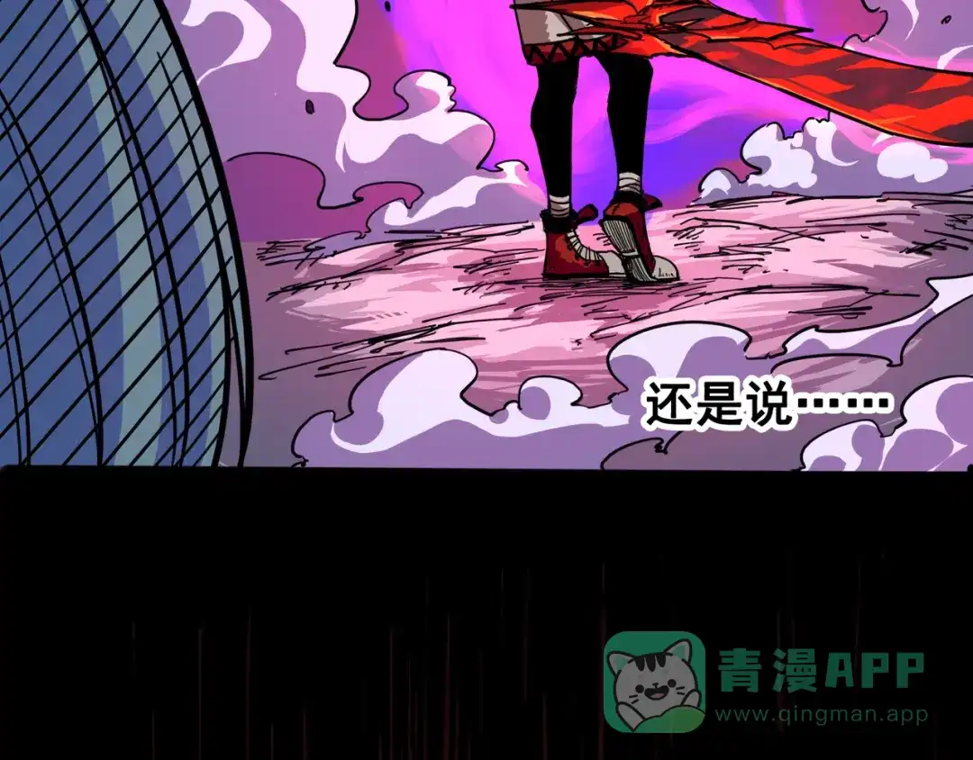 《黑白双龙》1-007 血刃渊魔 第86页