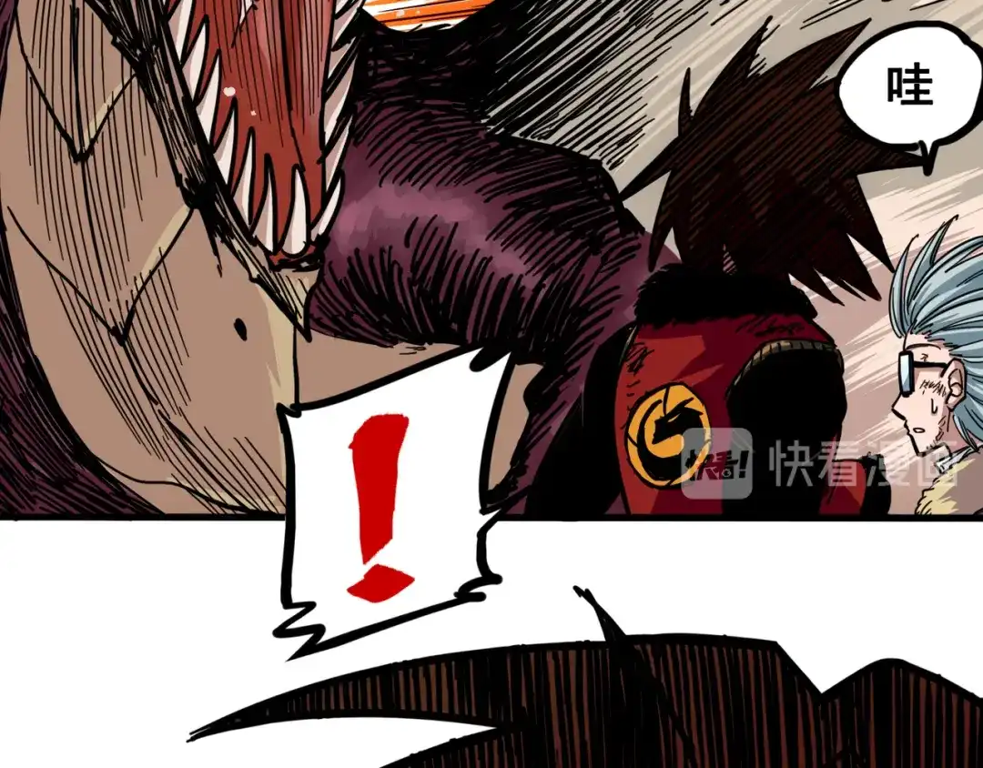 《黑白双龙》1-007 血刃渊魔 第14页