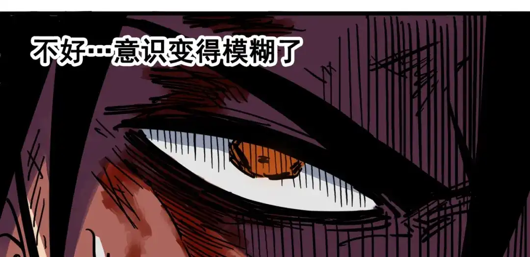 《黑白双龙》1-007 血刃渊魔 第39页