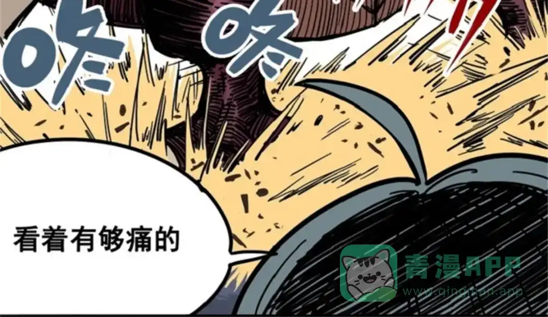 《黑白双龙》1-007 血刃渊魔 第6页