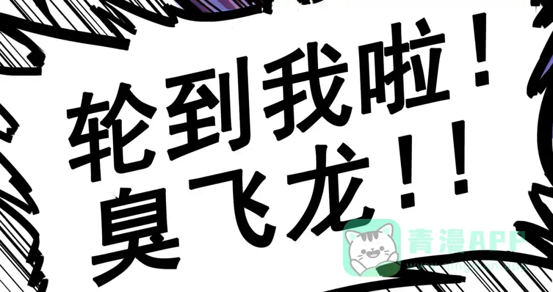 《黑白双龙》1-007 血刃渊魔 第76页