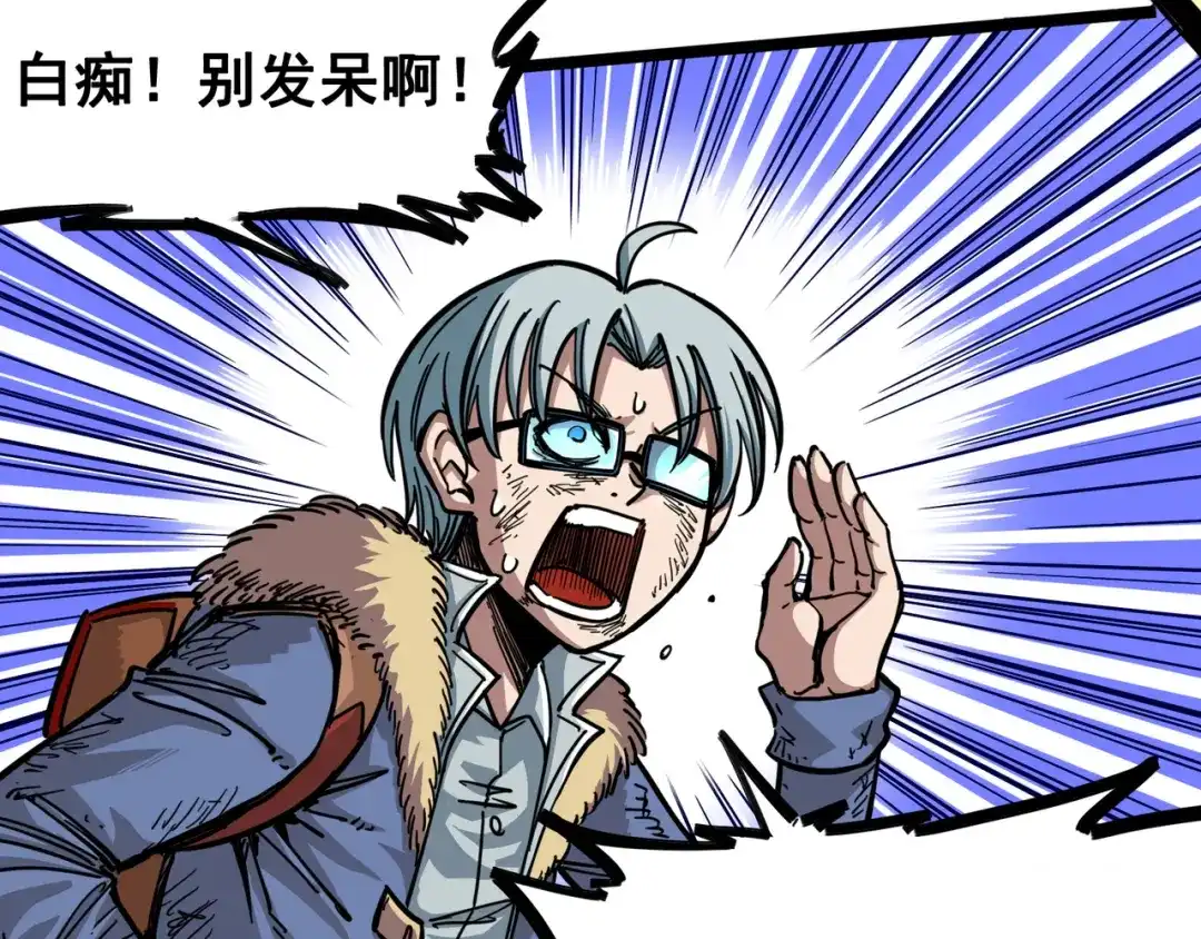 《黑白双龙》1-007 血刃渊魔 第58页