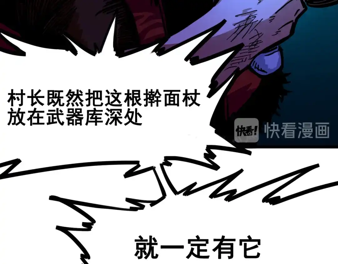 《黑白双龙》1-007 血刃渊魔 第24页