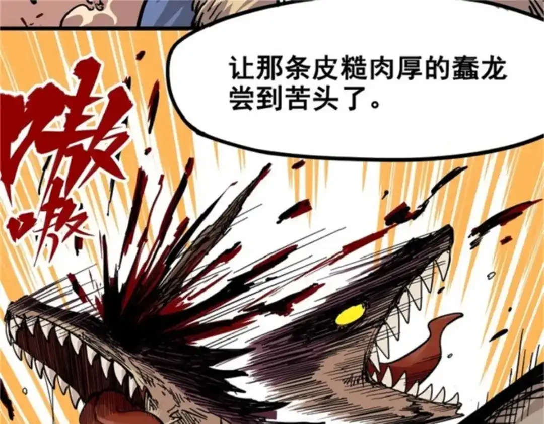 《黑白双龙》1-007 血刃渊魔 第4页