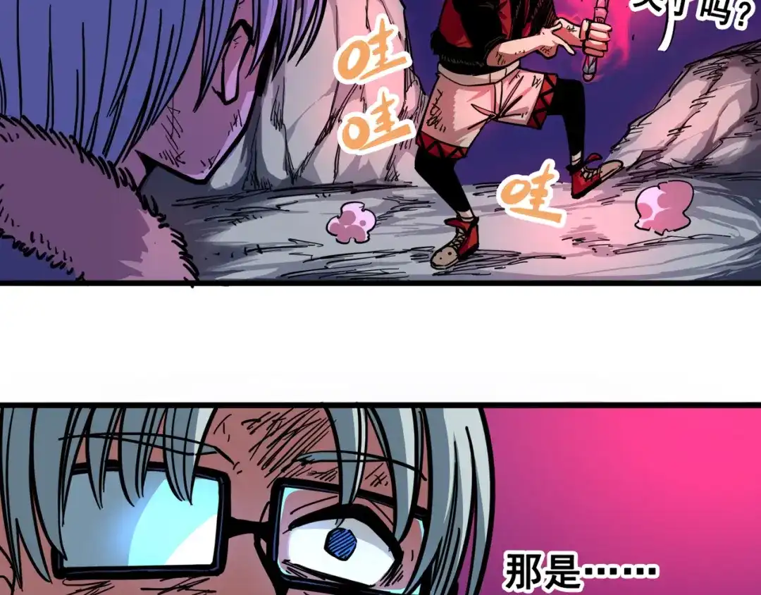 《黑白双龙》1-007 血刃渊魔 第48页