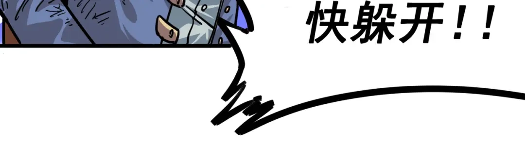 《黑白双龙》1-007 血刃渊魔 第59页