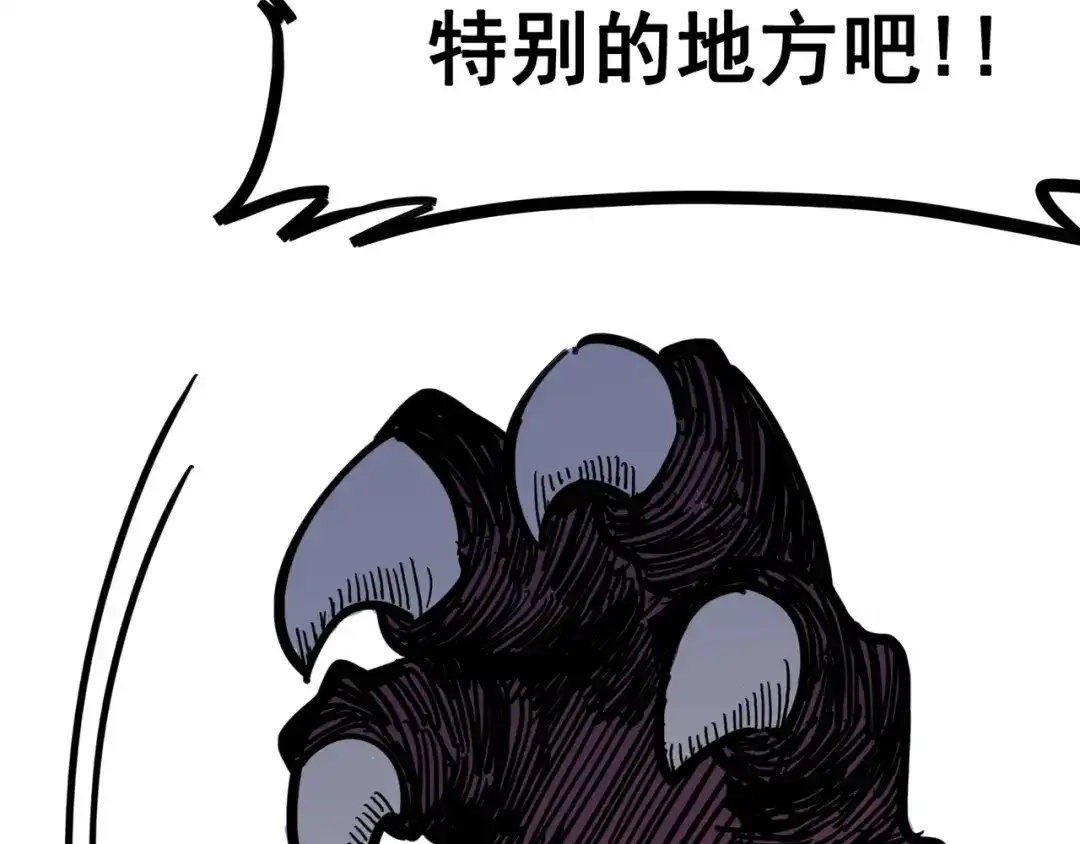《黑白双龙》1-007 血刃渊魔 第25页