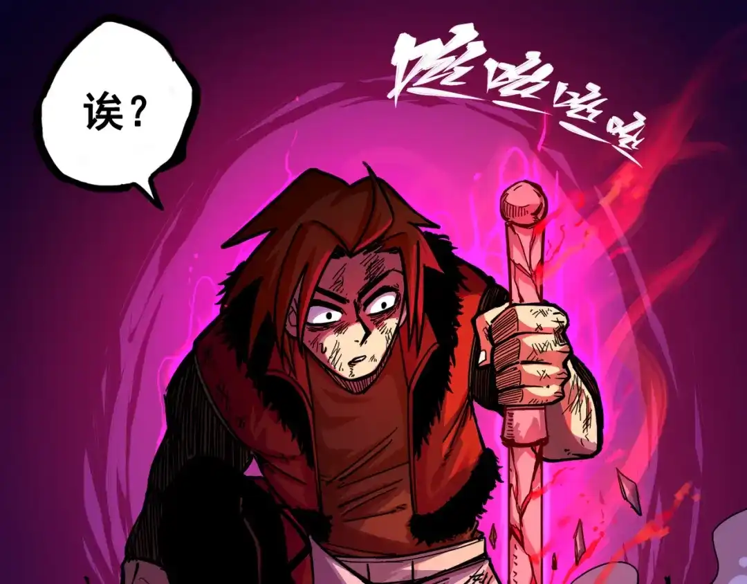 《黑白双龙》1-007 血刃渊魔 第45页