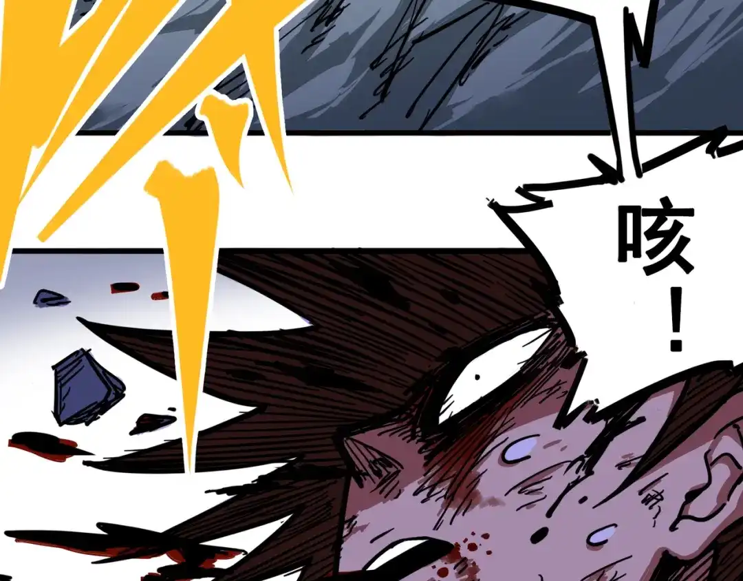 《黑白双龙》1-007 血刃渊魔 第34页