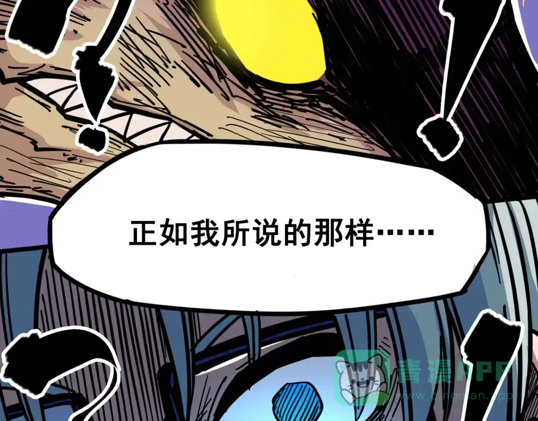 《黑白双龙》1-007 血刃渊魔 第66页