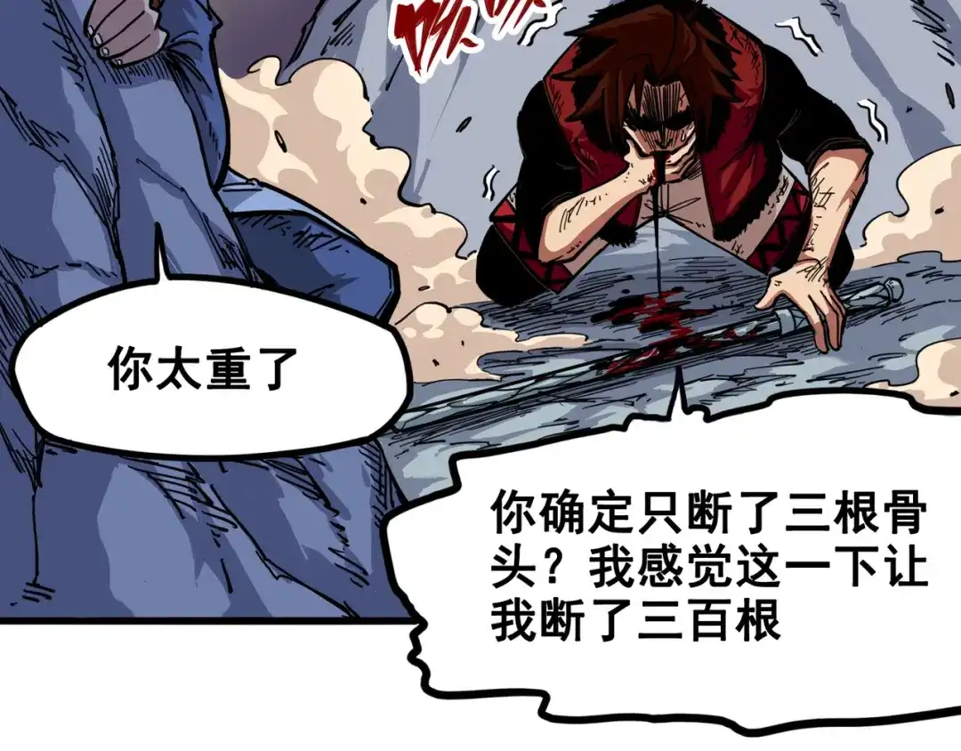 《黑白双龙》1-007 血刃渊魔 第38页