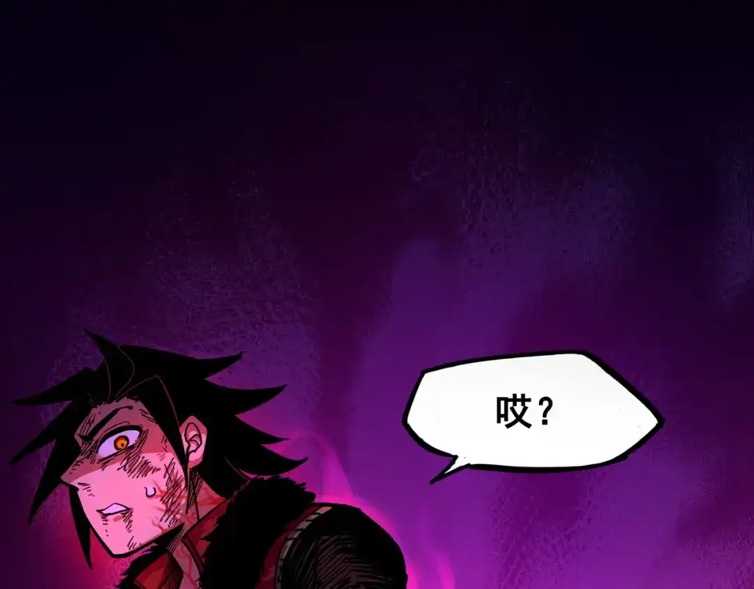 《黑白双龙》1-007 血刃渊魔 第53页